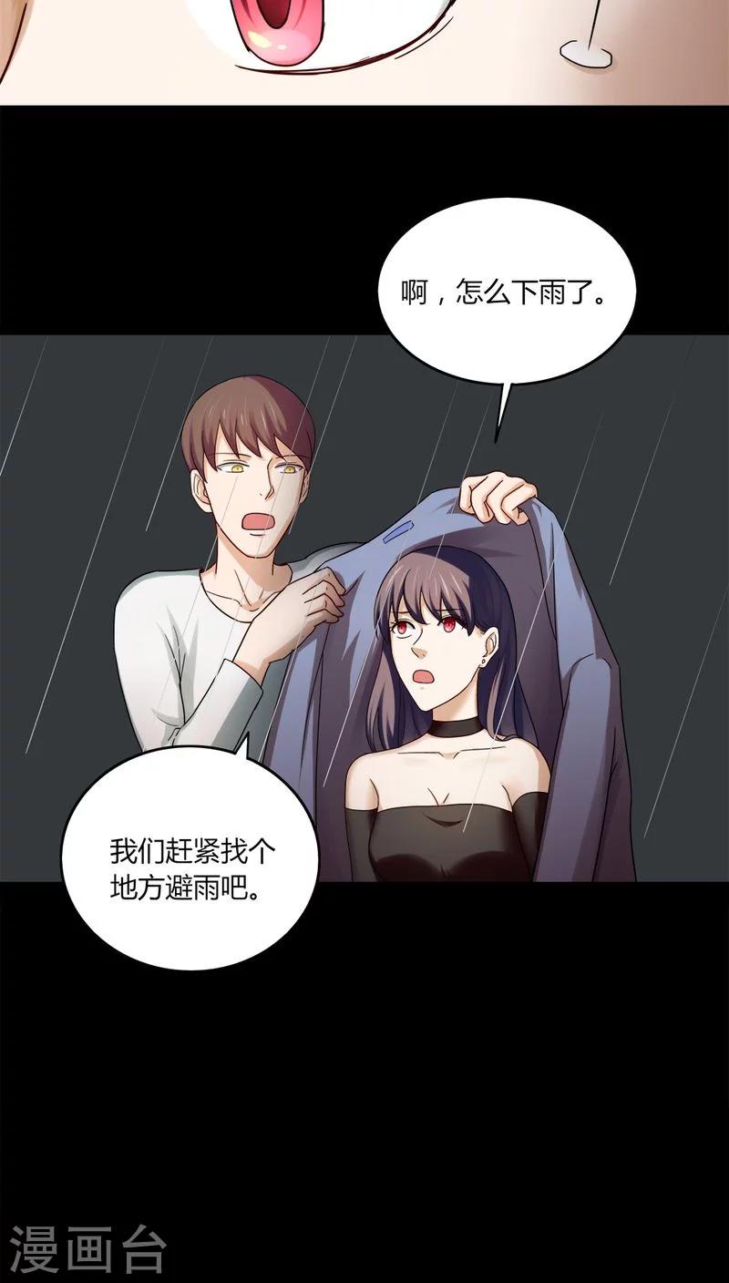 《诡中有诡》第136话 妆后美人（1） 第4页