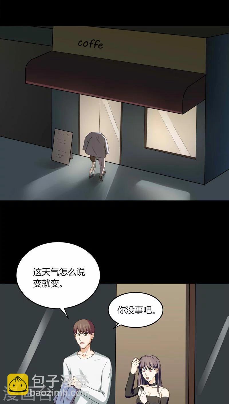 《诡中有诡》第136话 妆后美人（1） 第5页