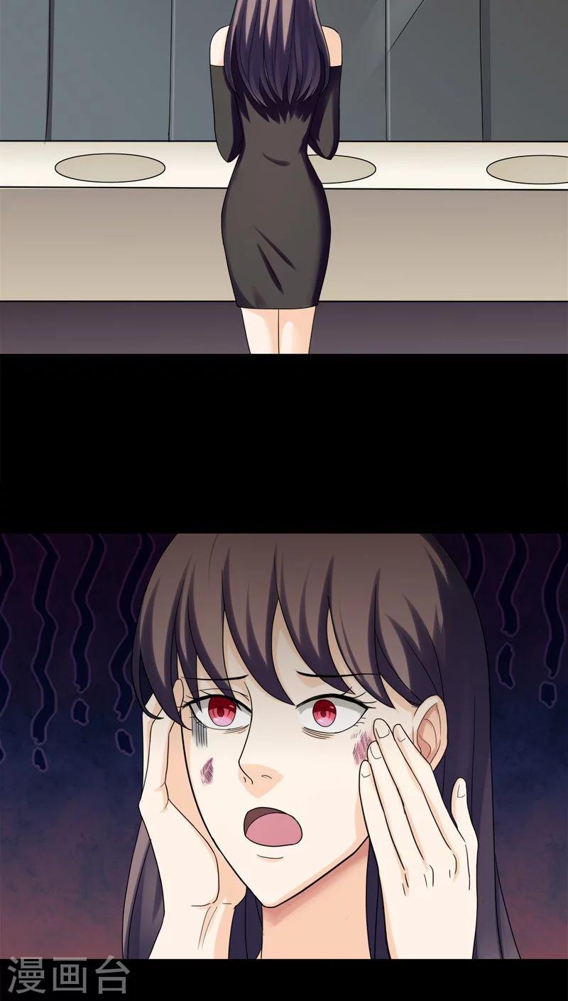 《诡中有诡》第136话 妆后美人（1） 第8页