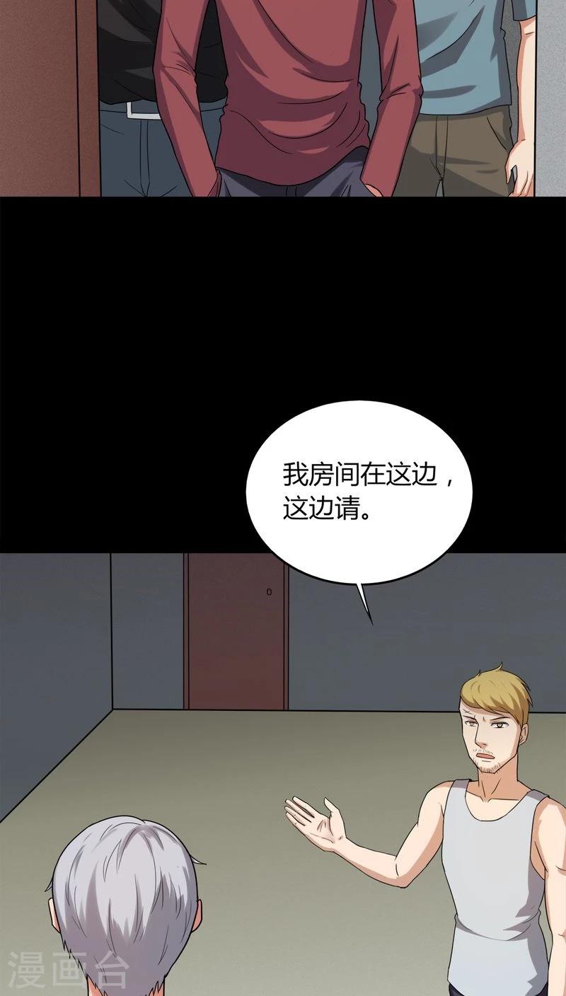《诡中有诡》第133话 梦魇缠身(1) 第12页