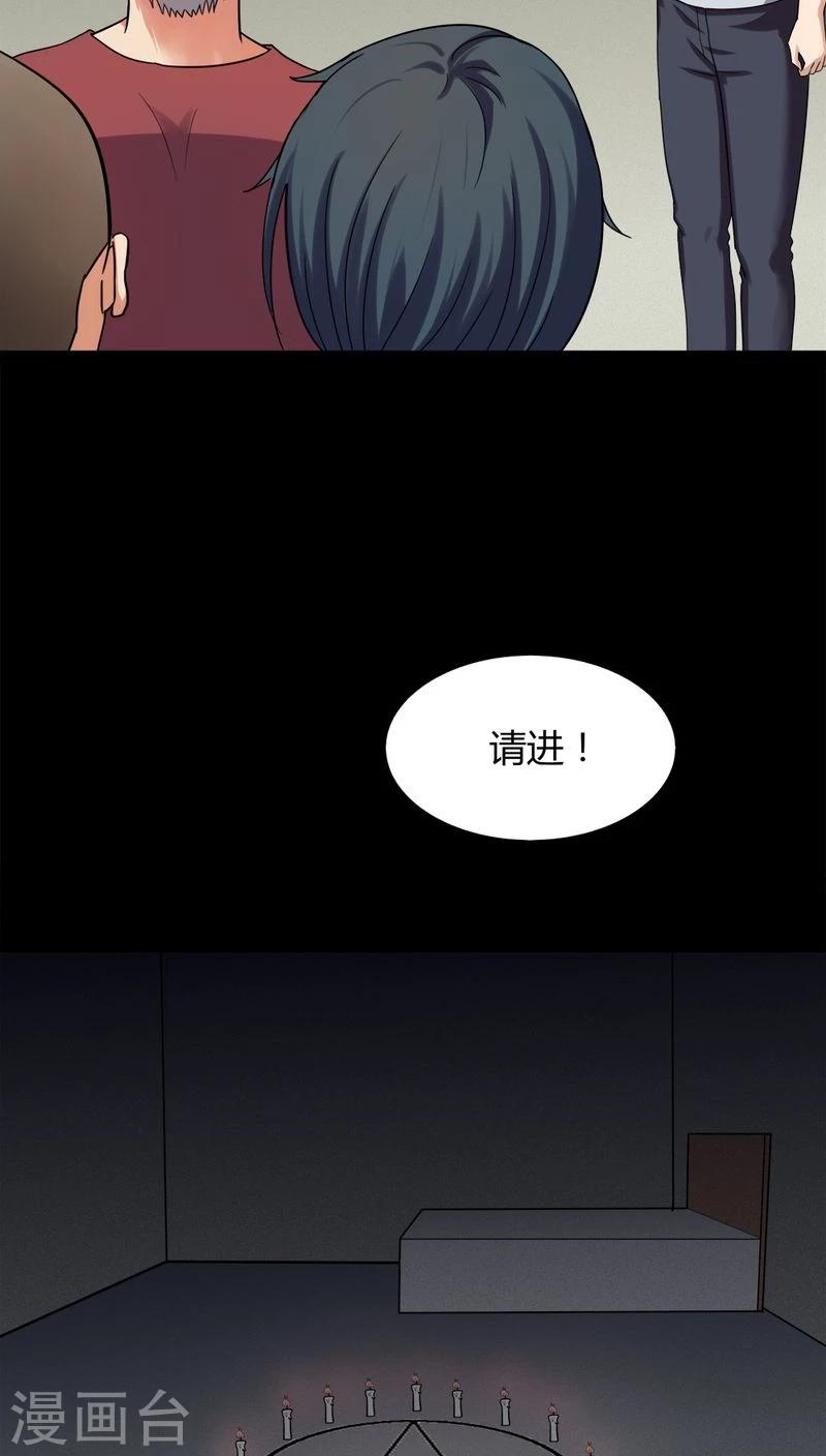 《诡中有诡》第133话 梦魇缠身(1) 第13页
