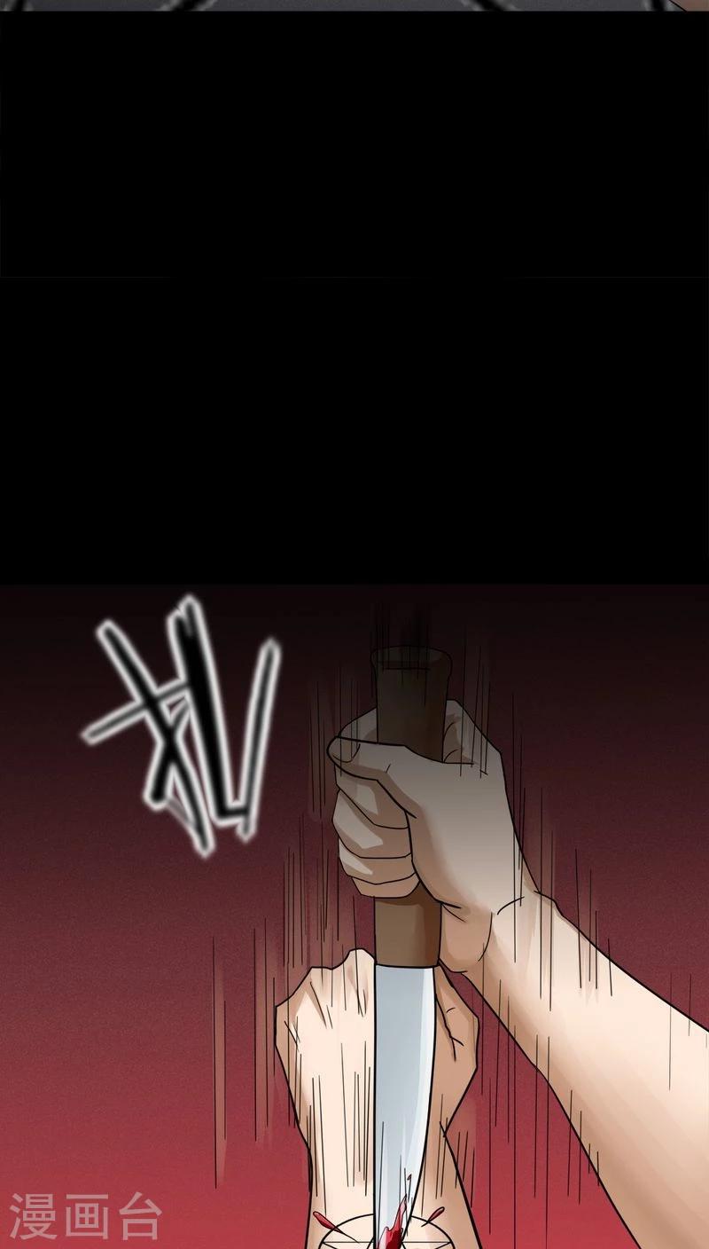 《诡中有诡》第133话 梦魇缠身(1) 第16页