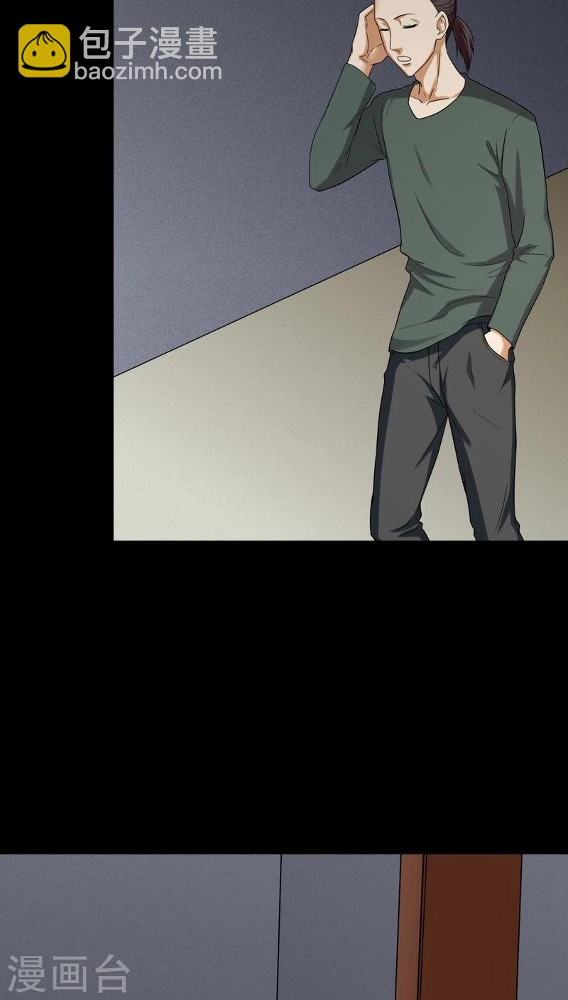 《诡中有诡》第133话 梦魇缠身(1) 第23页