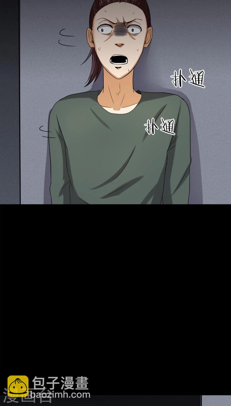 《诡中有诡》第133话 梦魇缠身(1) 第28页