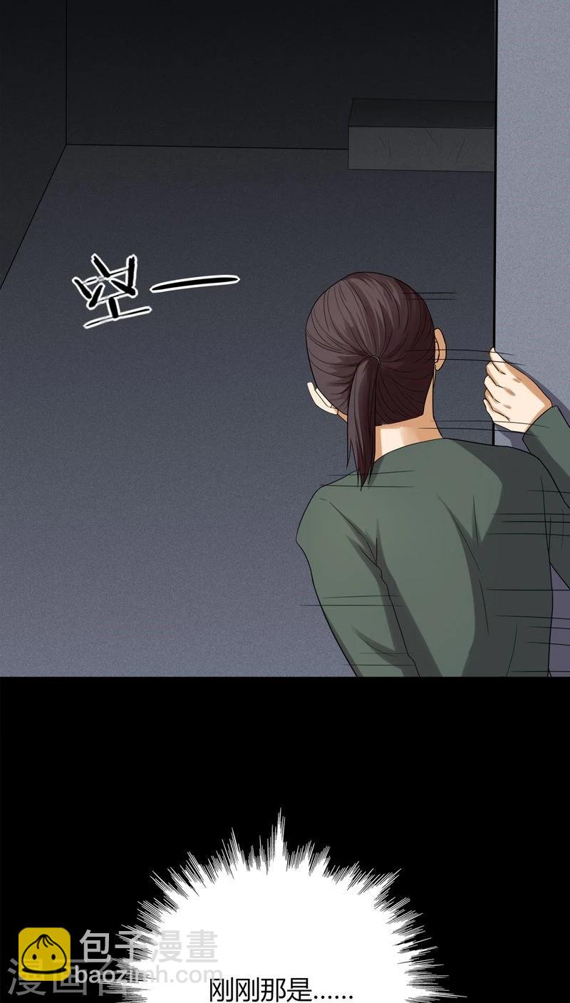 《诡中有诡》第133话 梦魇缠身(1) 第29页