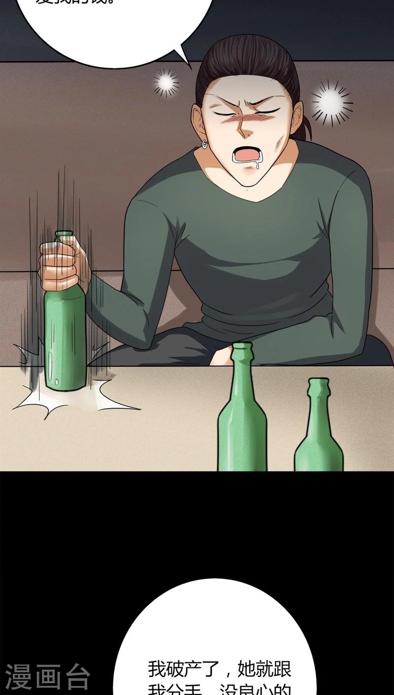 《诡中有诡》第133话 梦魇缠身(1) 第3页