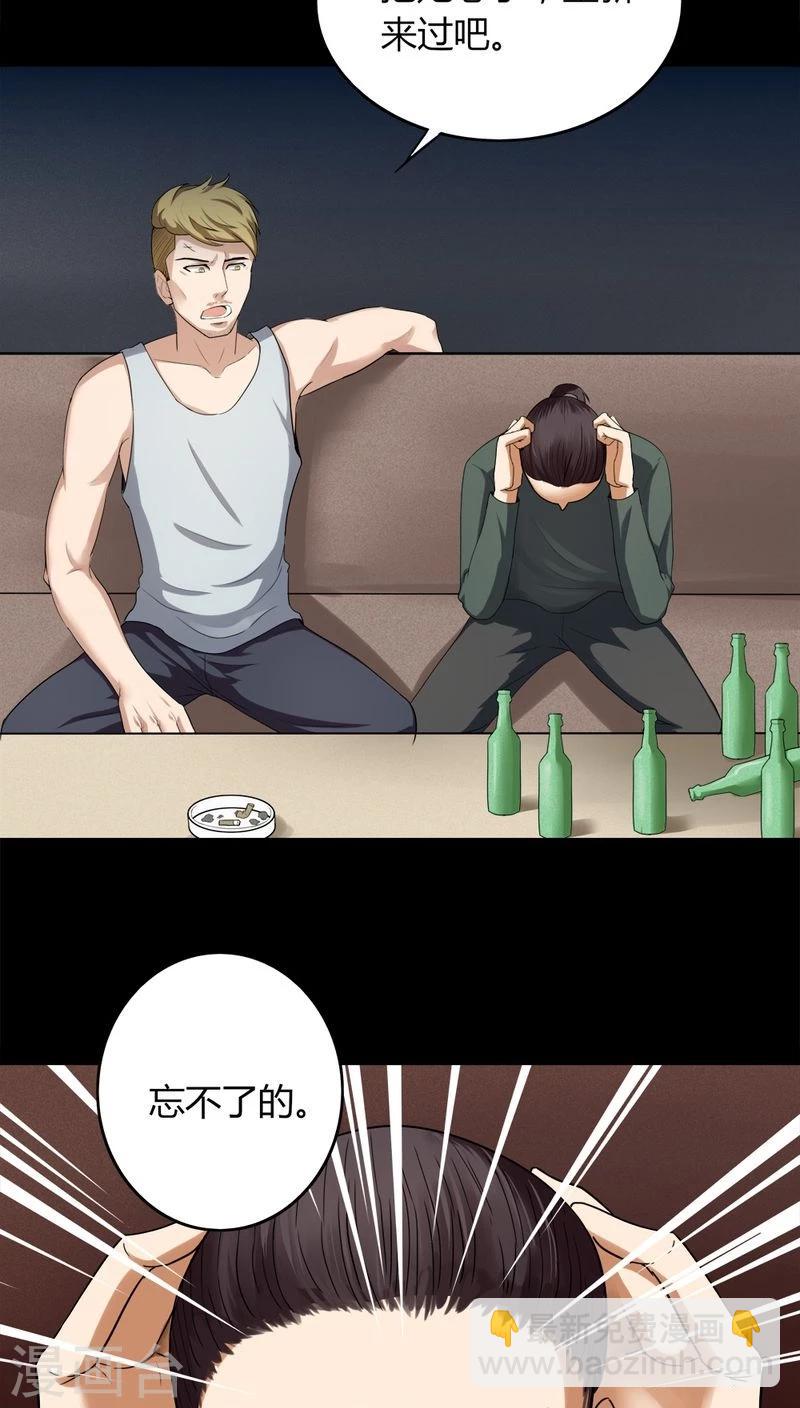 《诡中有诡》第133话 梦魇缠身(1) 第5页