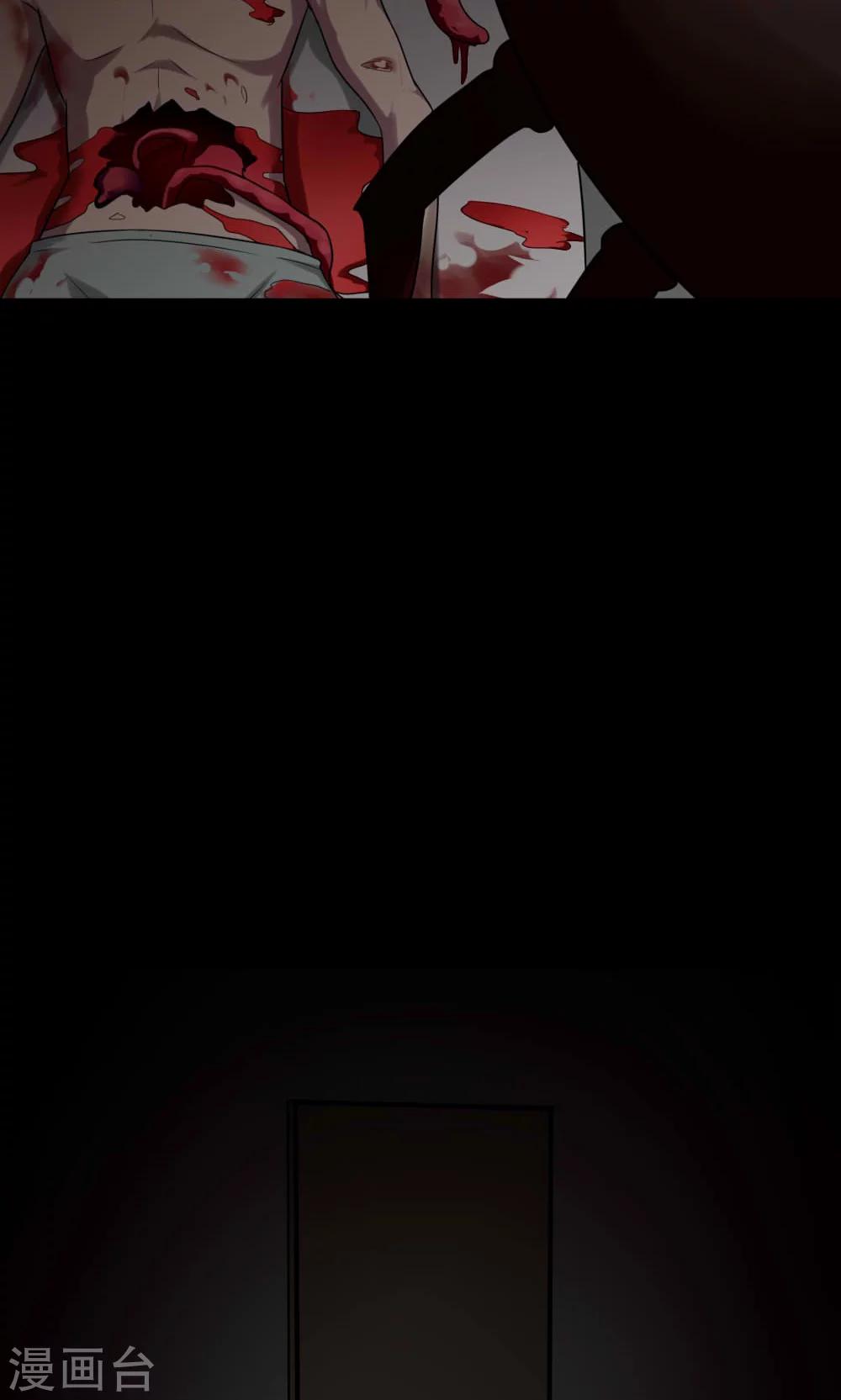 《诡中有诡》第138话 虫获新生(1) 第25页