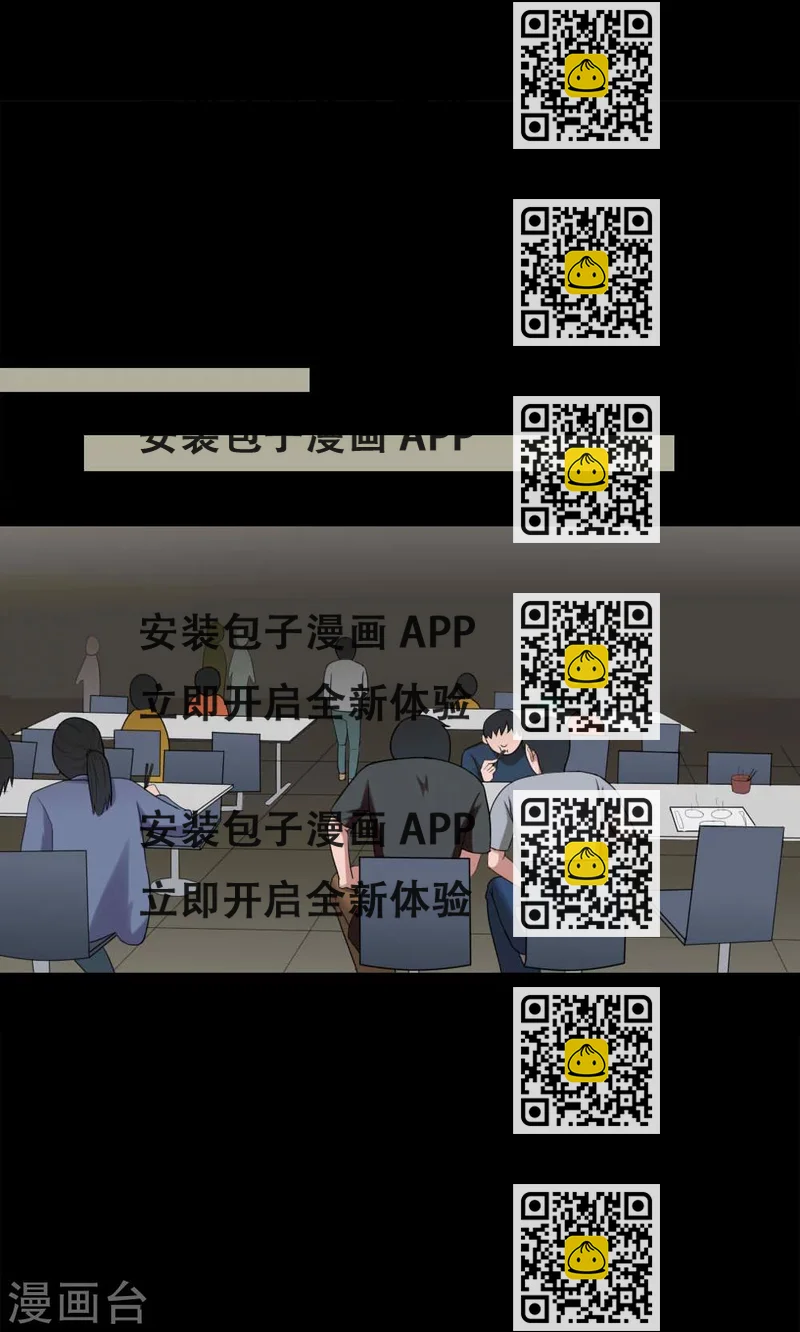 《诡中有诡》第138话 虫获新生(1) 第2页