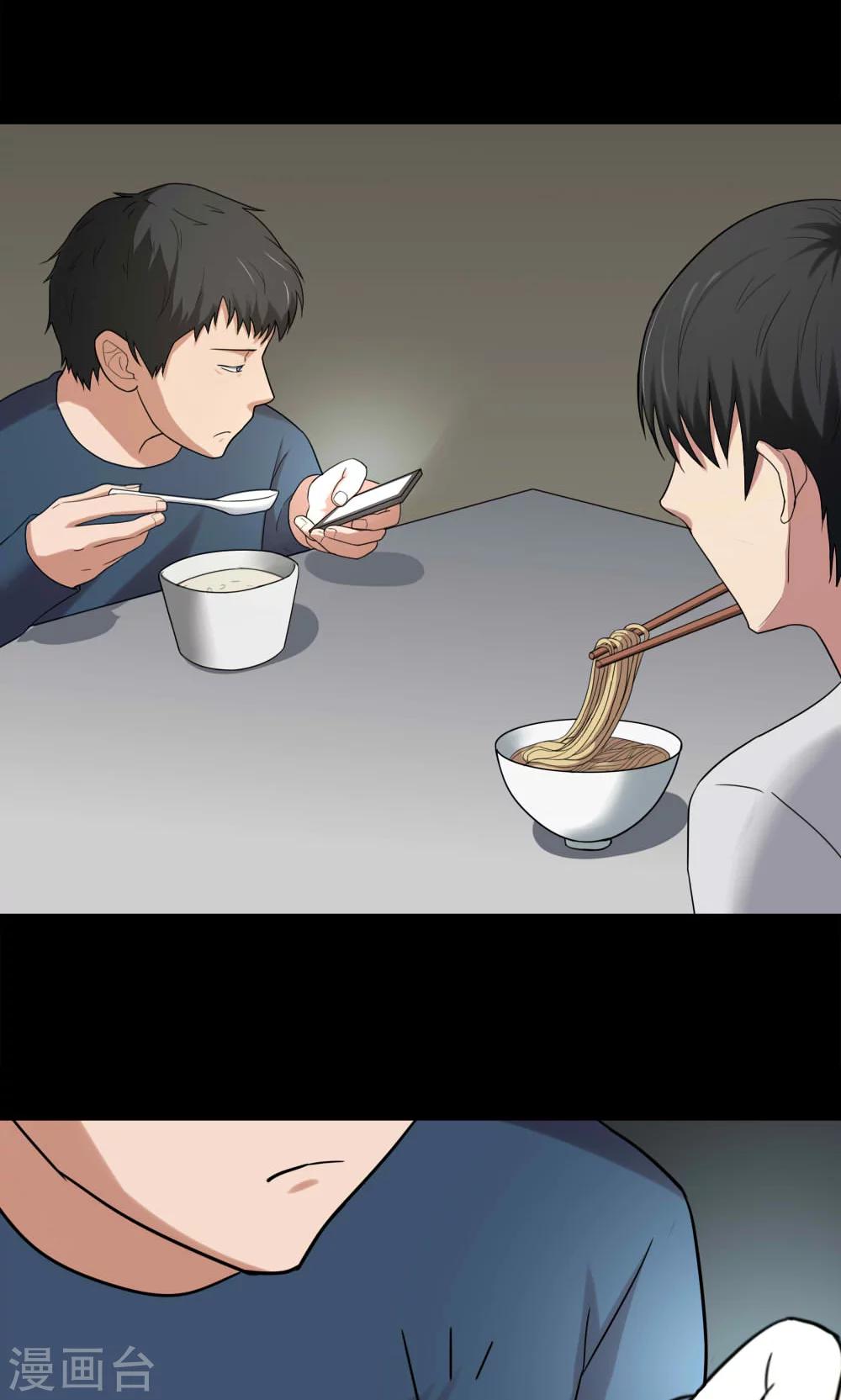 《诡中有诡》第138话 虫获新生(1) 第3页