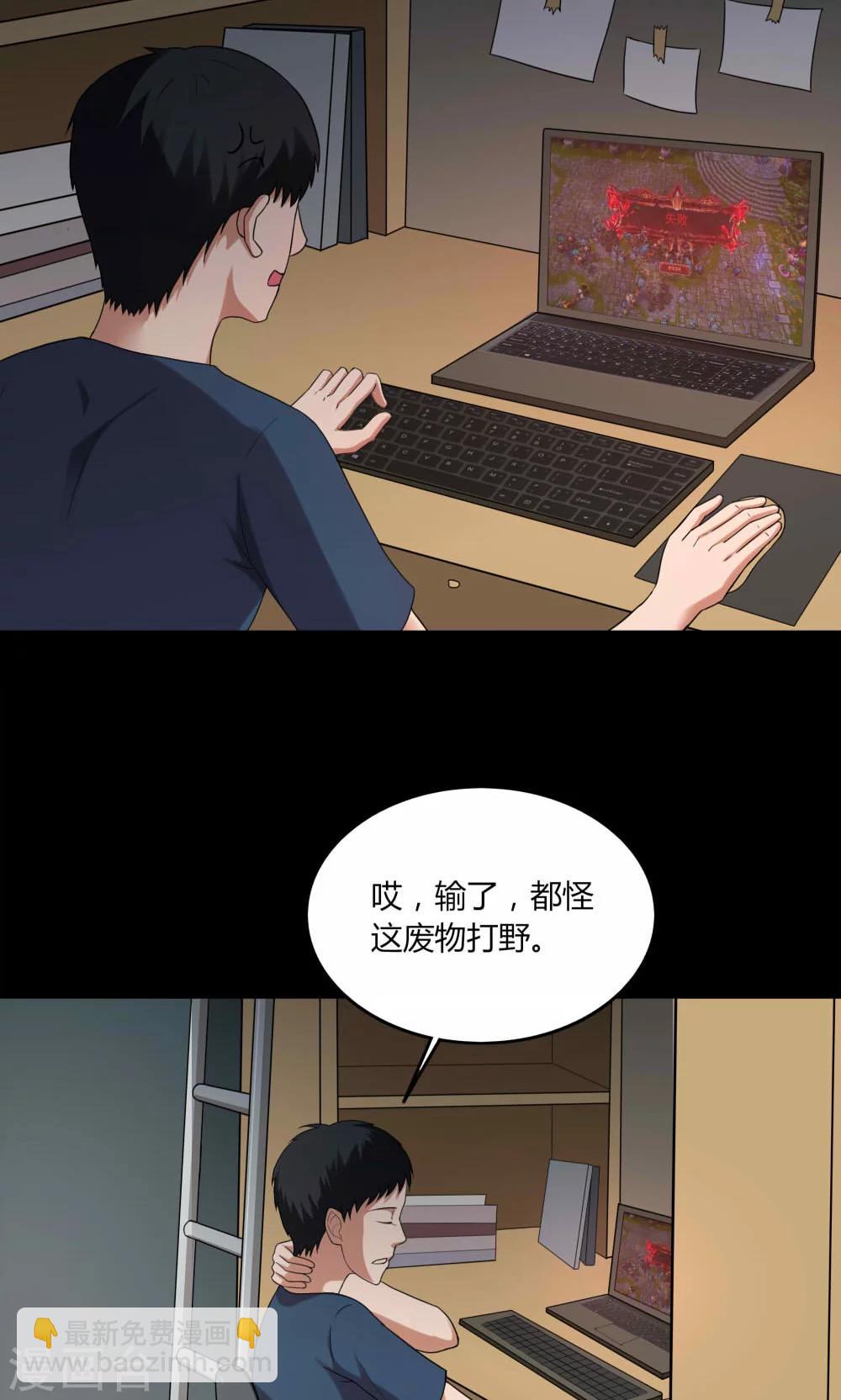 《诡中有诡》第138话 虫获新生(1) 第9页