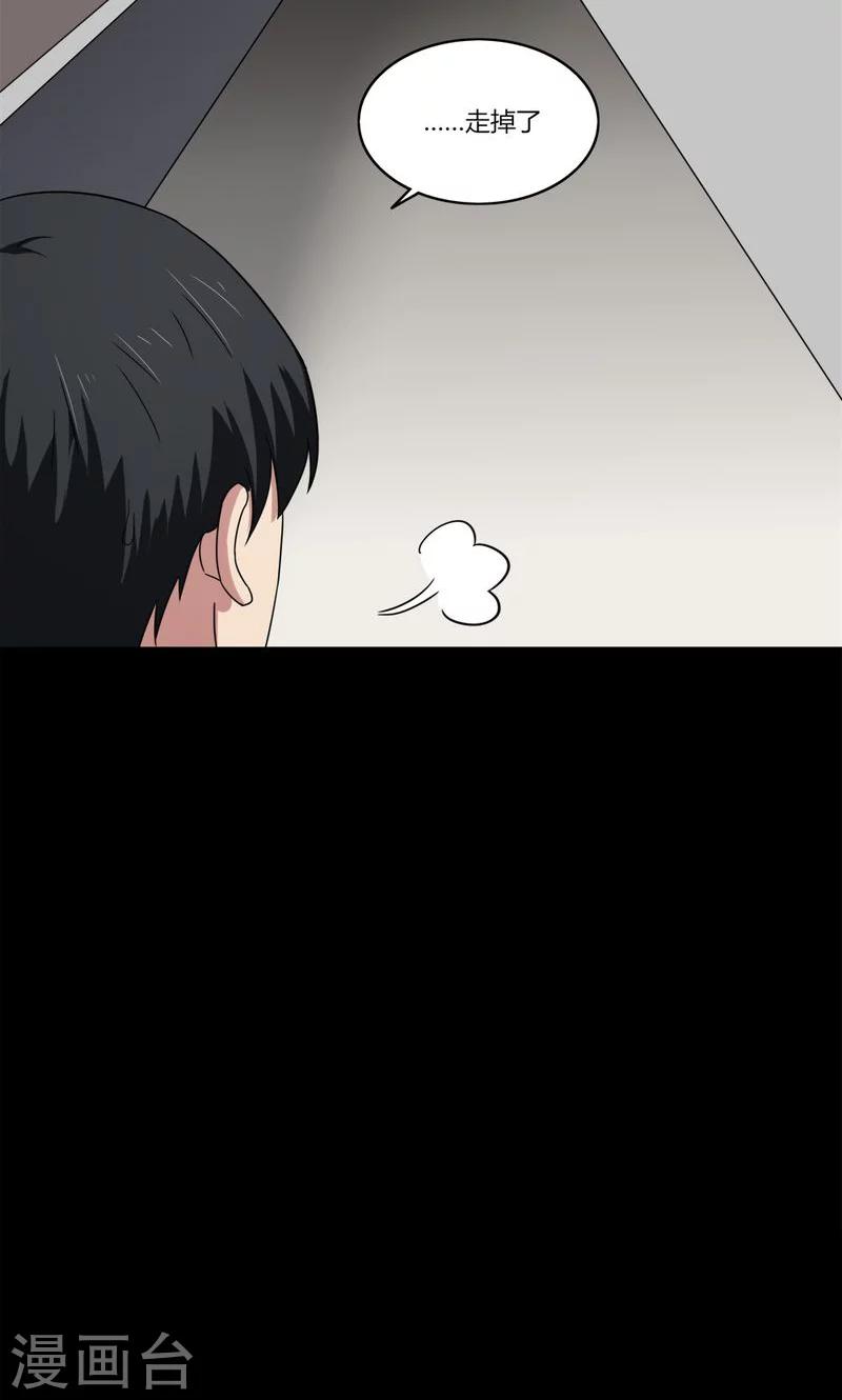 《诡中有诡》第139话 虫获新生(2) 第10页