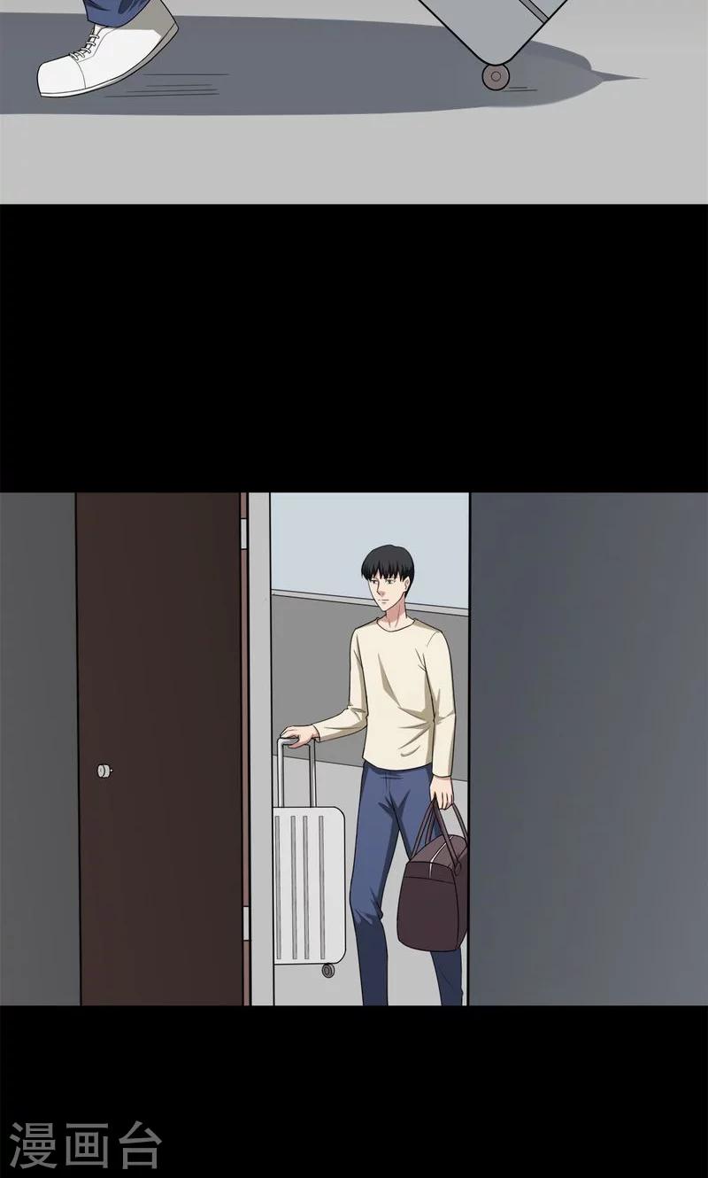 《诡中有诡》第139话 虫获新生(2) 第15页