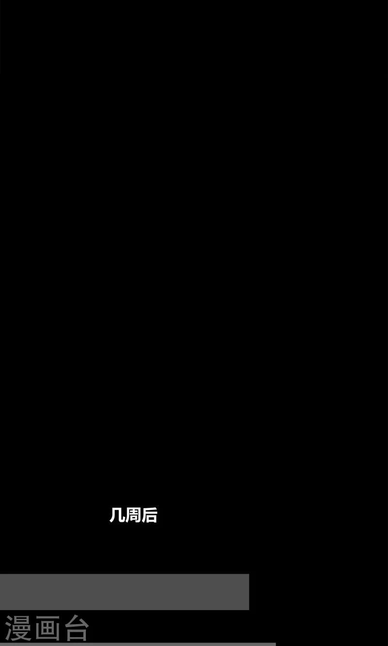 《诡中有诡》第139话 虫获新生(2) 第17页
