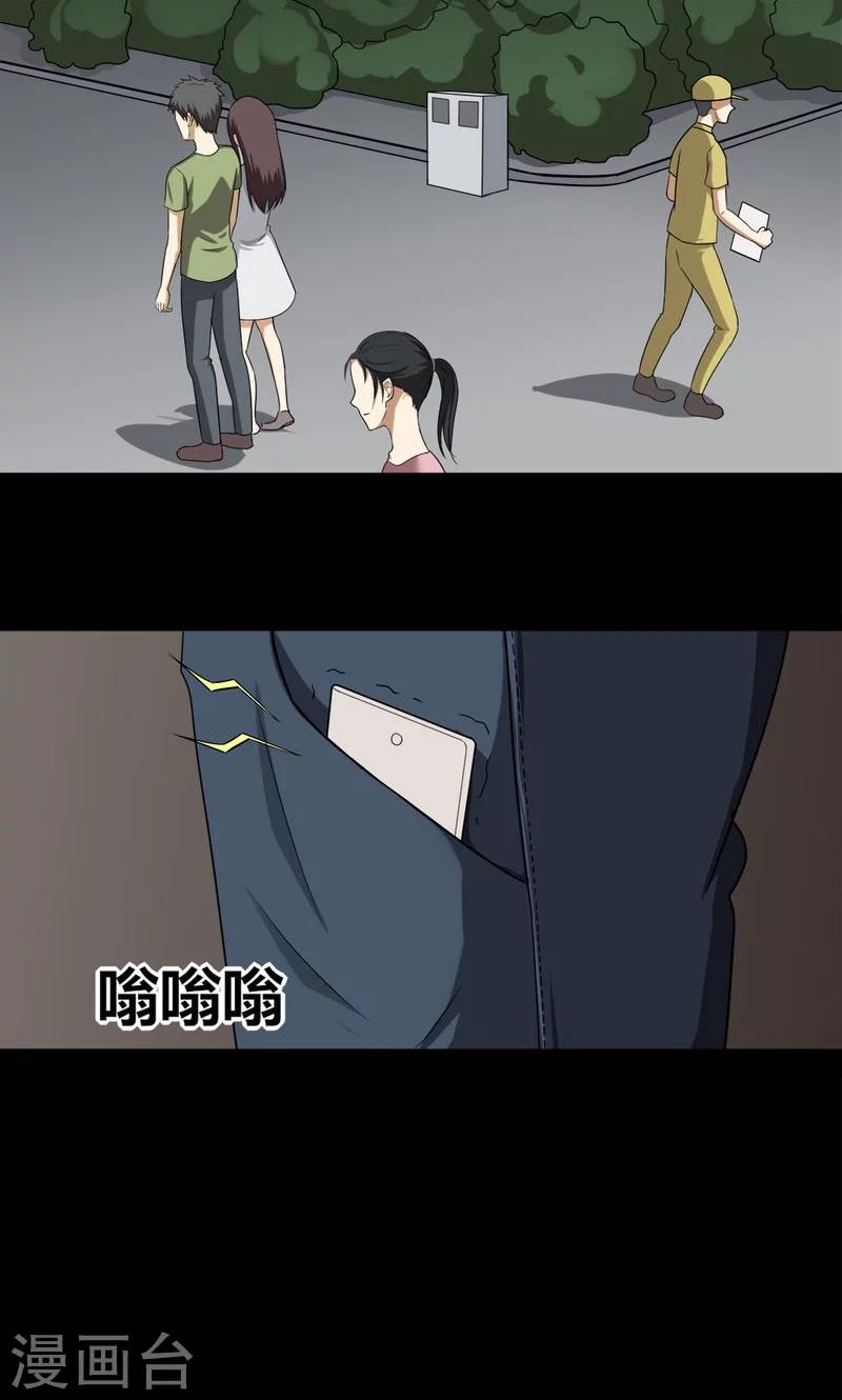 《诡中有诡》第139话 虫获新生(2) 第19页