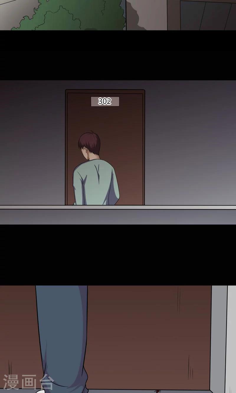 《诡中有诡》第139话 虫获新生(2) 第23页