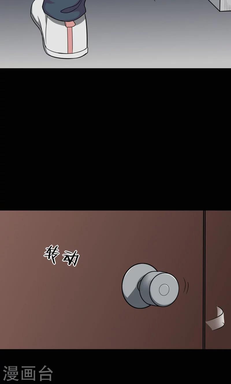 《诡中有诡》第139话 虫获新生(2) 第24页