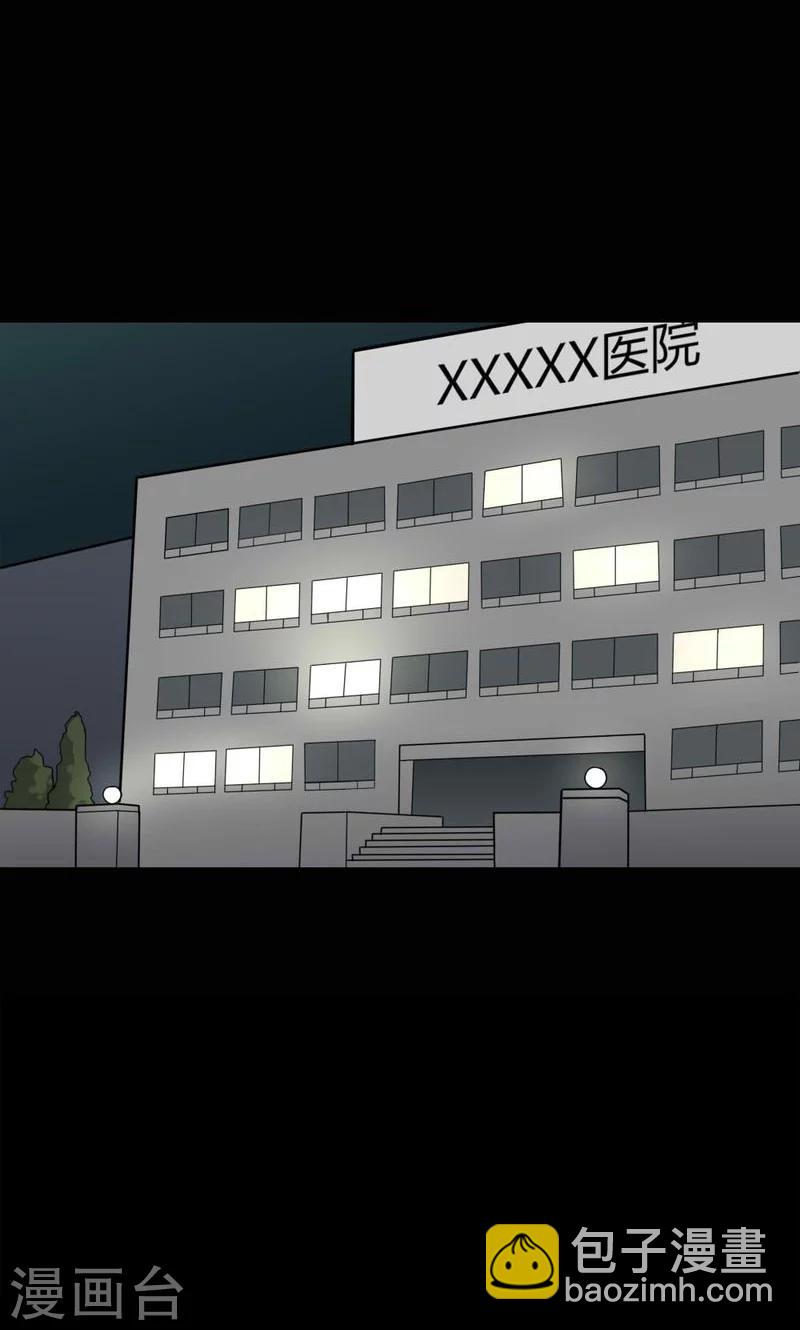 《诡中有诡》第139话 虫获新生(2) 第25页