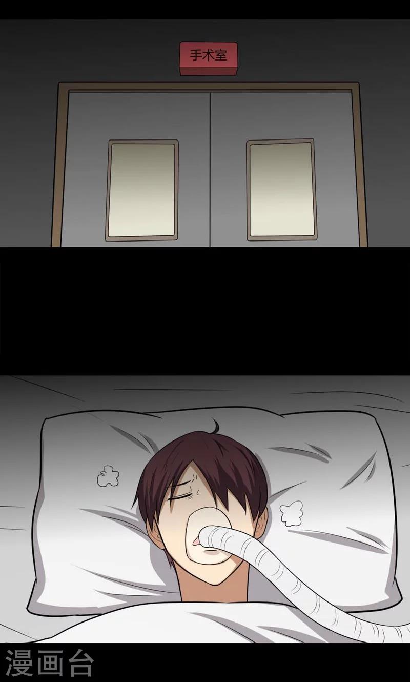 《诡中有诡》第139话 虫获新生(2) 第26页