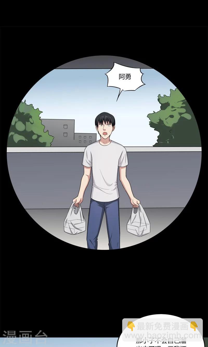 《诡中有诡》第139话 虫获新生(2) 第2页