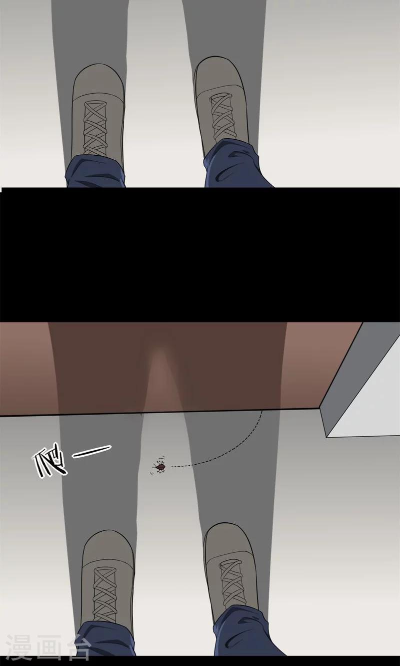 《诡中有诡》第139话 虫获新生(2) 第4页