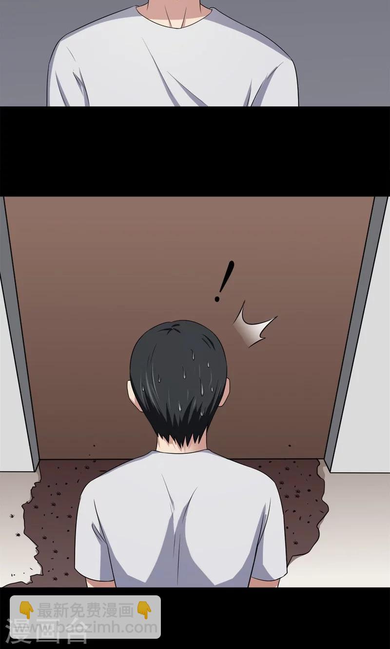 《诡中有诡》第139话 虫获新生(2) 第7页