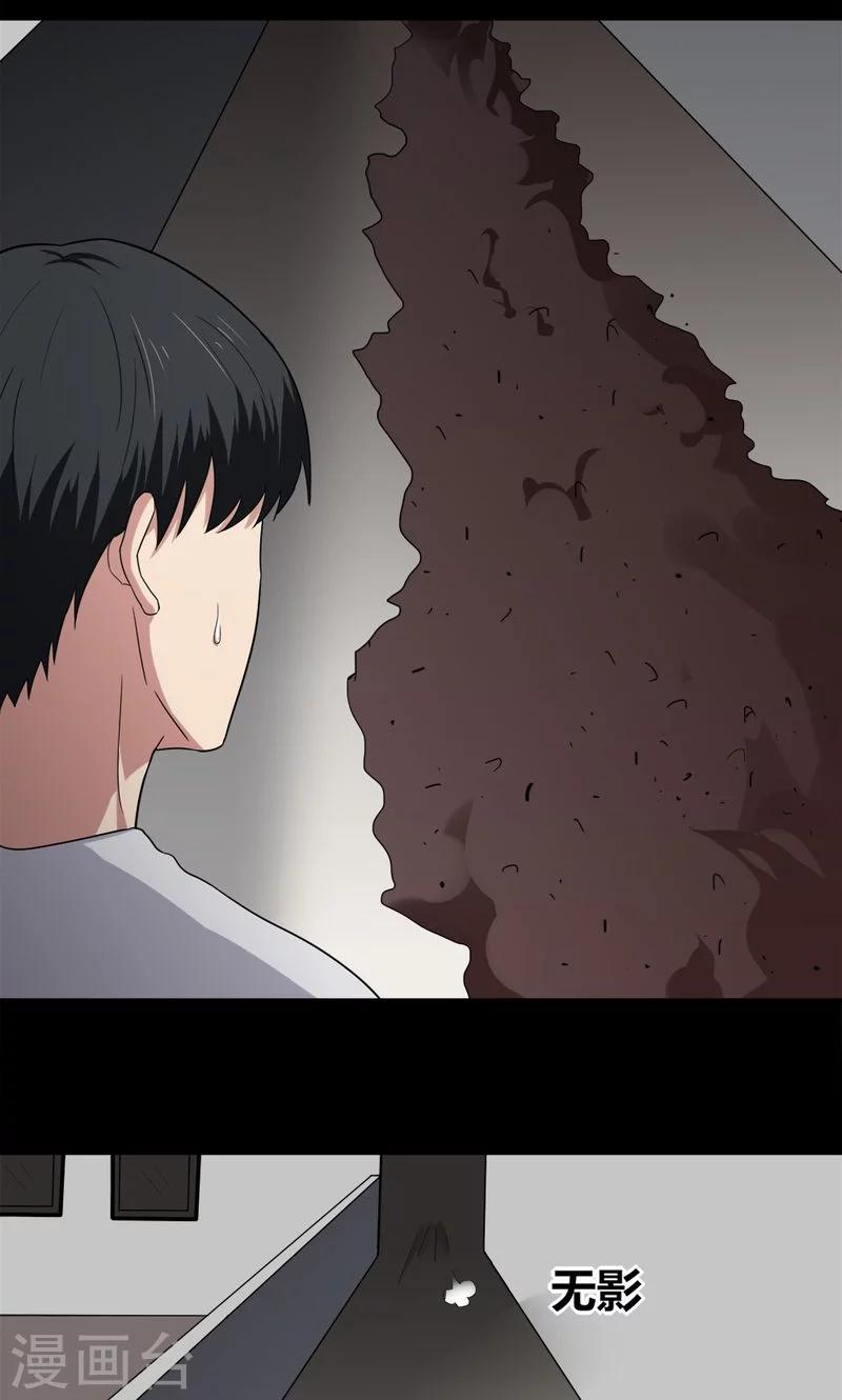 《诡中有诡》第139话 虫获新生(2) 第9页