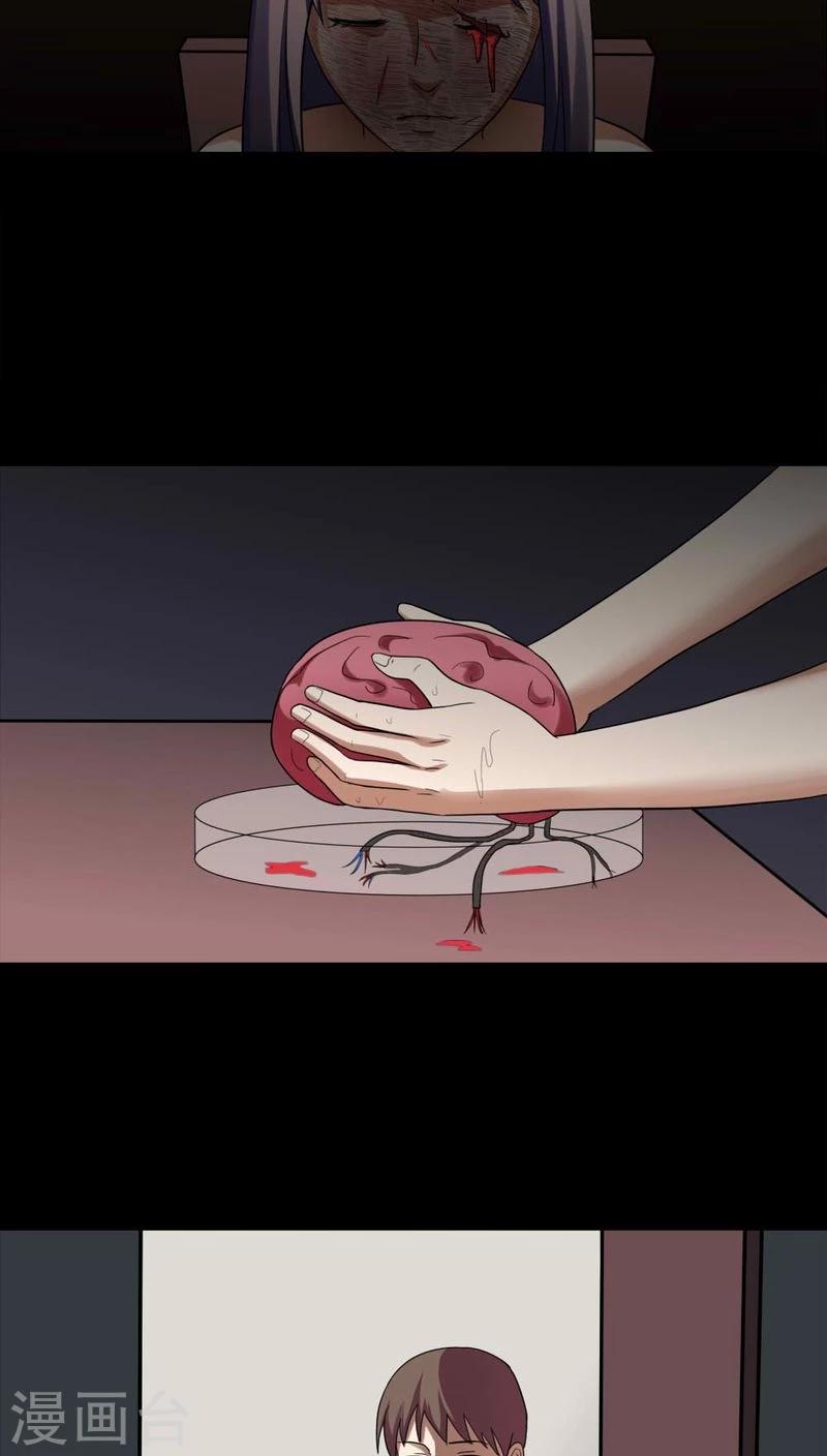《诡中有诡》第137话 妆后美人（2） 第13页