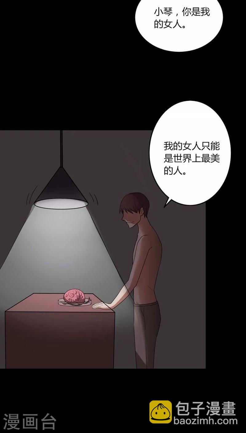 《诡中有诡》第137话 妆后美人（2） 第18页