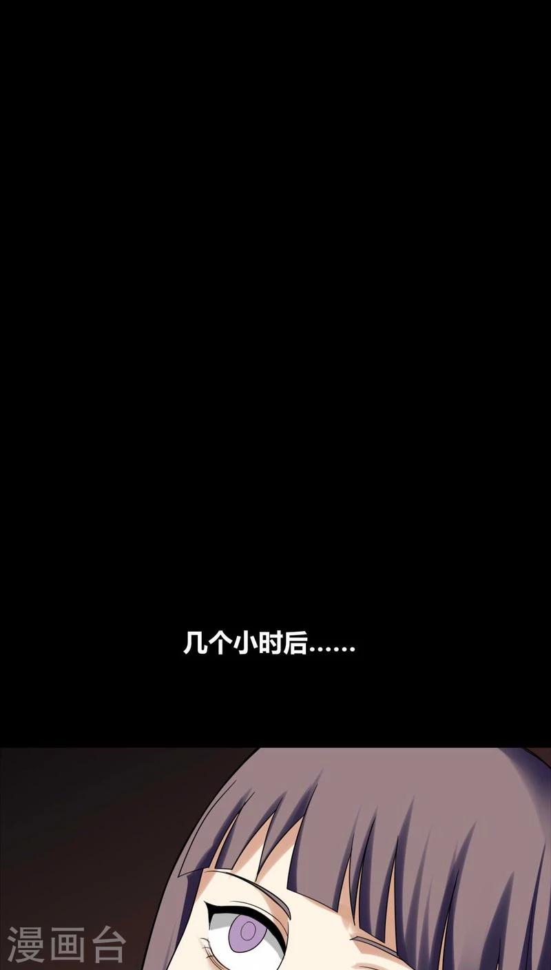 《诡中有诡》第137话 妆后美人（2） 第19页