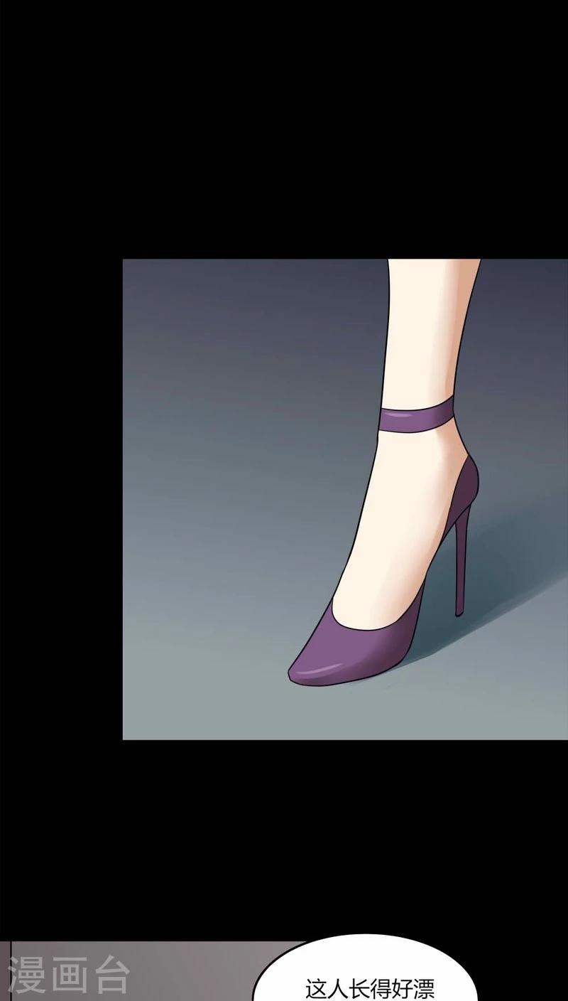 《诡中有诡》第137话 妆后美人（2） 第22页