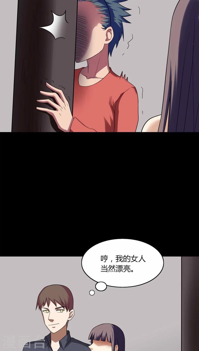 《诡中有诡》第137话 妆后美人（2） 第24页