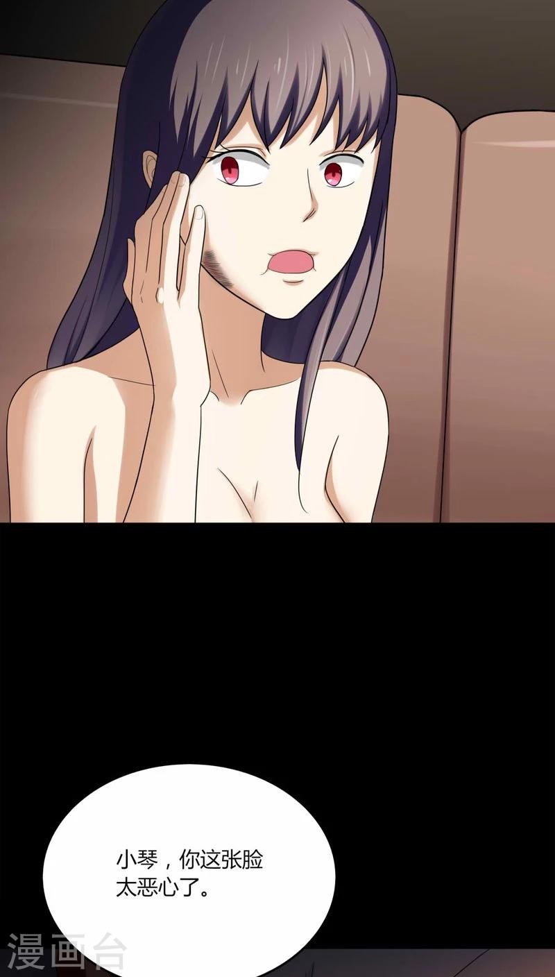 《诡中有诡》第137话 妆后美人（2） 第6页