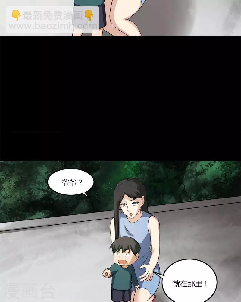 《诡中有诡》第140话 二重之身(1) 第10页