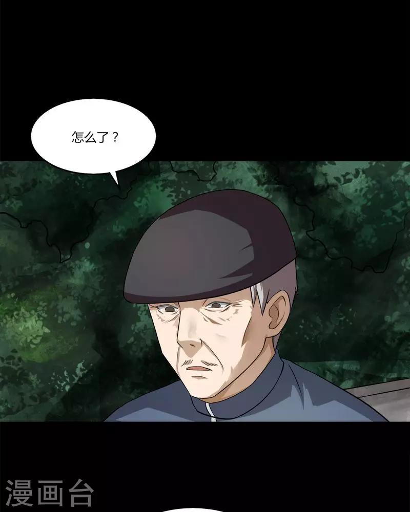 《诡中有诡》第140话 二重之身(1) 第12页