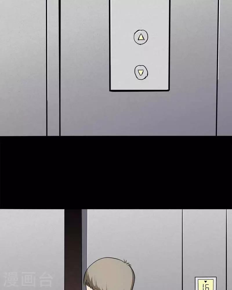 《诡中有诡》第140话 二重之身(1) 第29页
