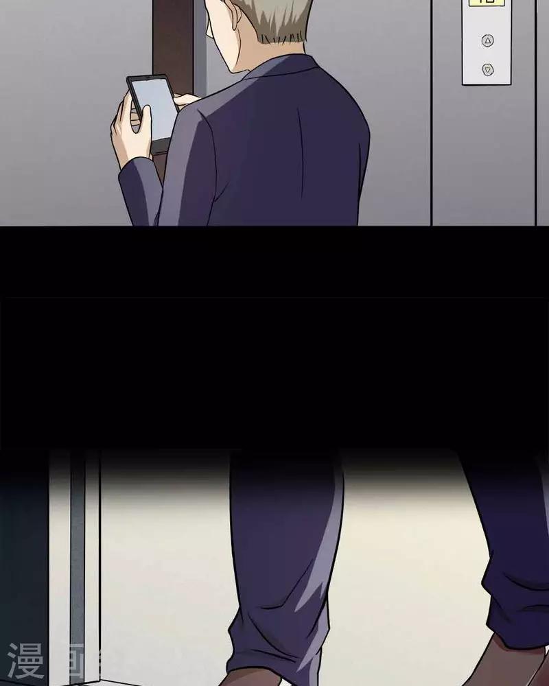 《诡中有诡》第140话 二重之身(1) 第30页