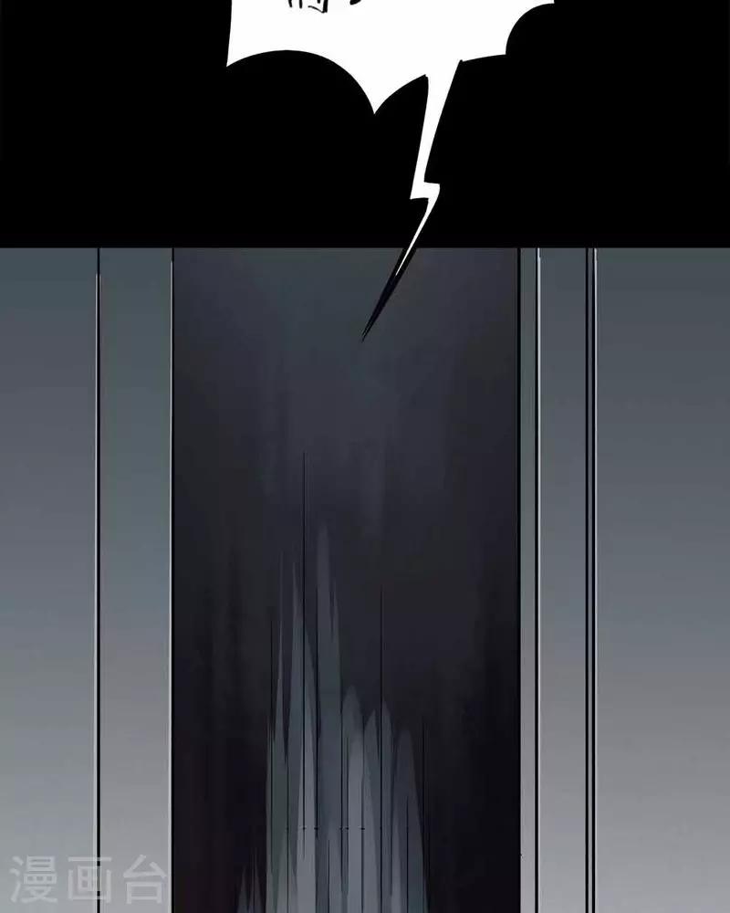 《诡中有诡》第140话 二重之身(1) 第32页