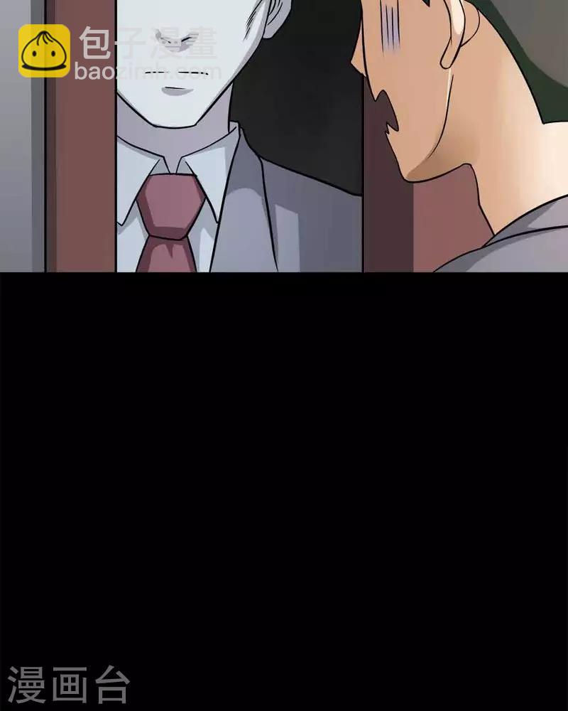 《诡中有诡》第140话 二重之身(1) 第37页