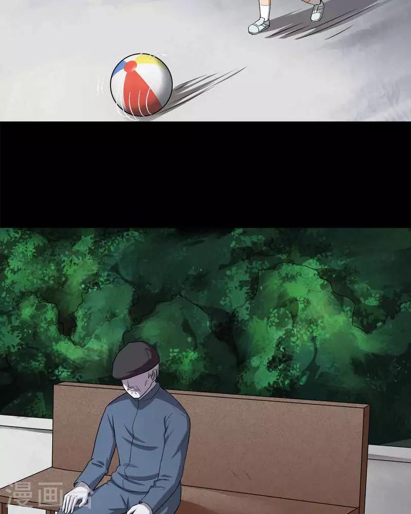 《诡中有诡》第140话 二重之身(1) 第3页