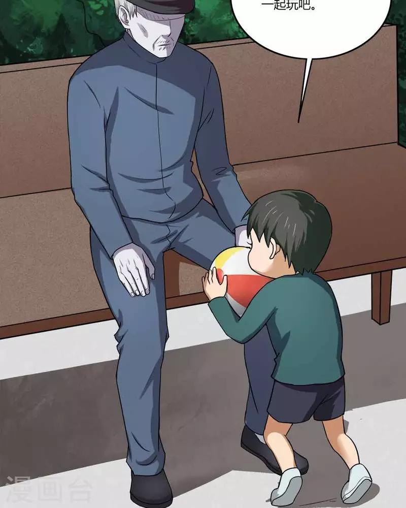 《诡中有诡》第140话 二重之身(1) 第5页