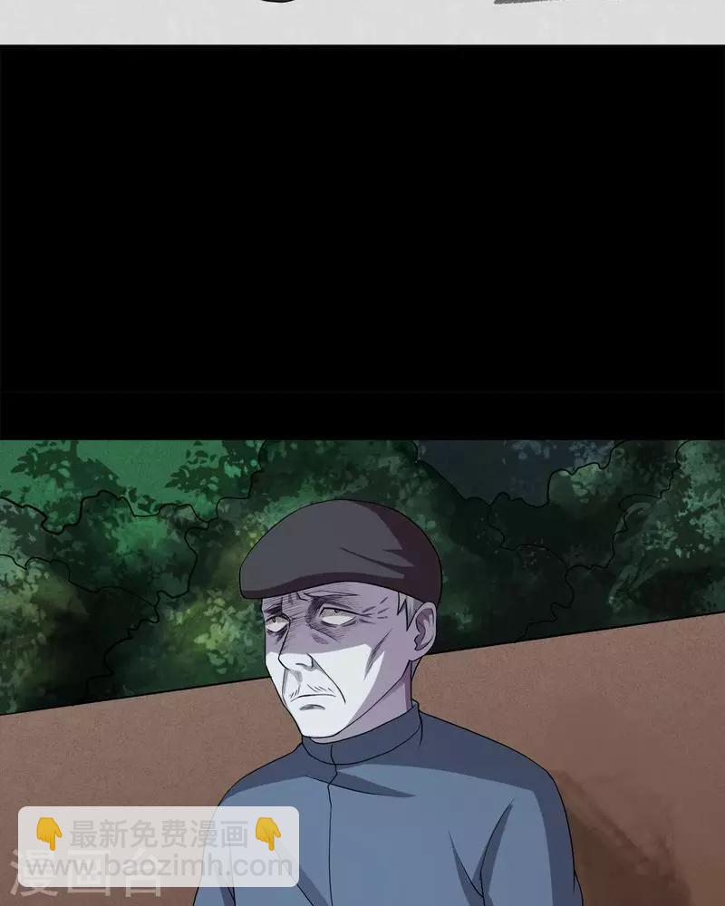《诡中有诡》第140话 二重之身(1) 第6页