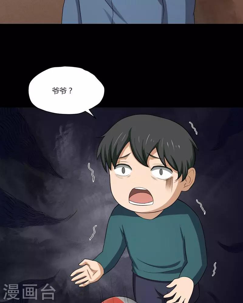 《诡中有诡》第140话 二重之身(1) 第7页