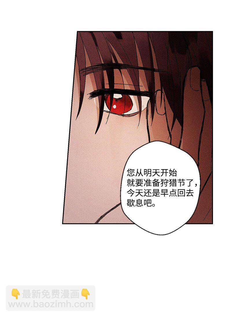 《龙下雨的国家》3 3 第10页