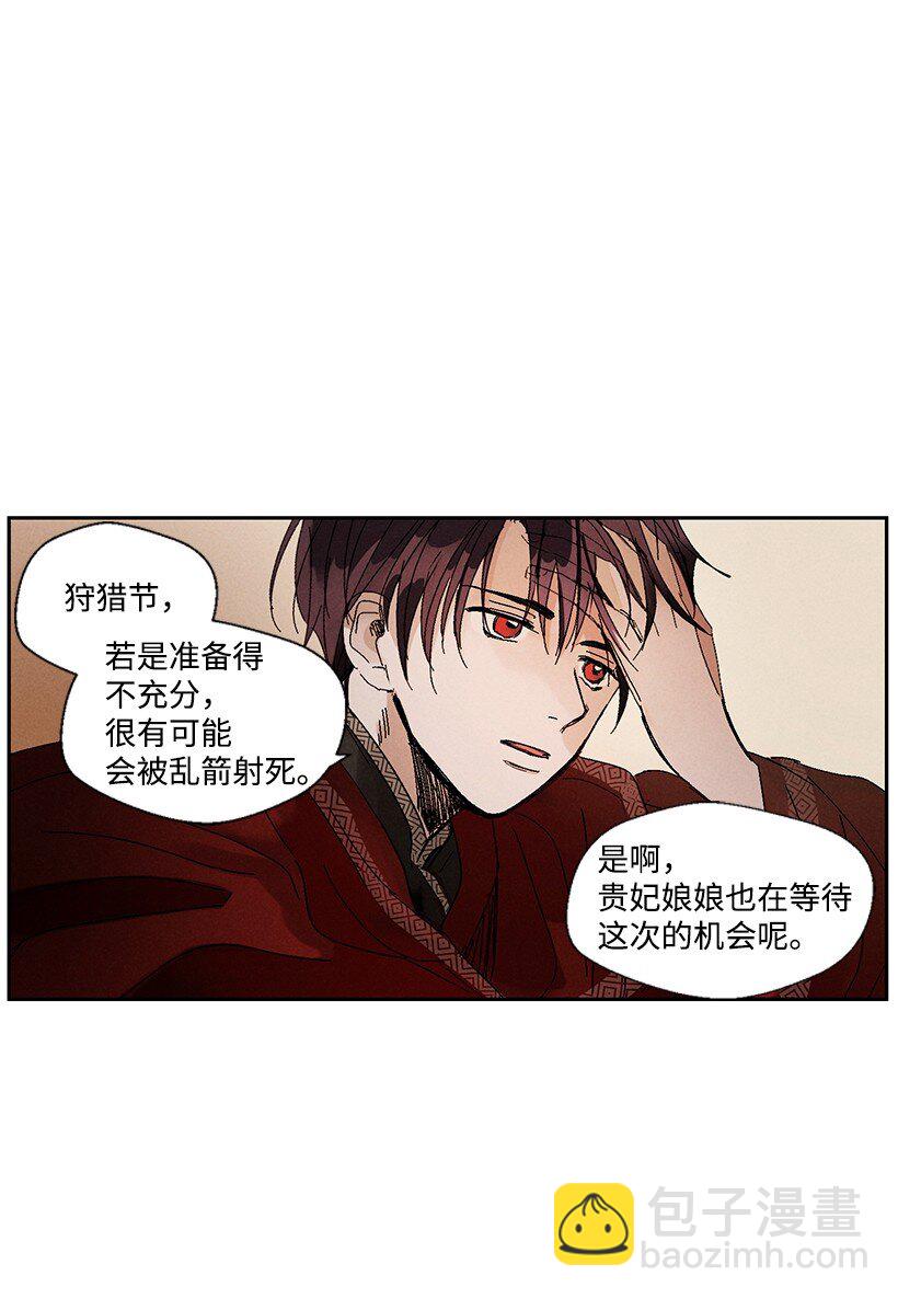 《龙下雨的国家》3 3 第11页