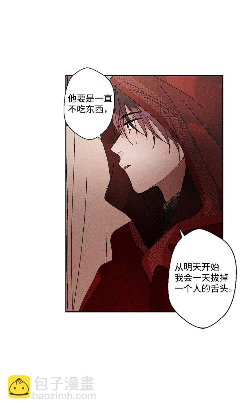 《龙下雨的国家》3 3 第15页