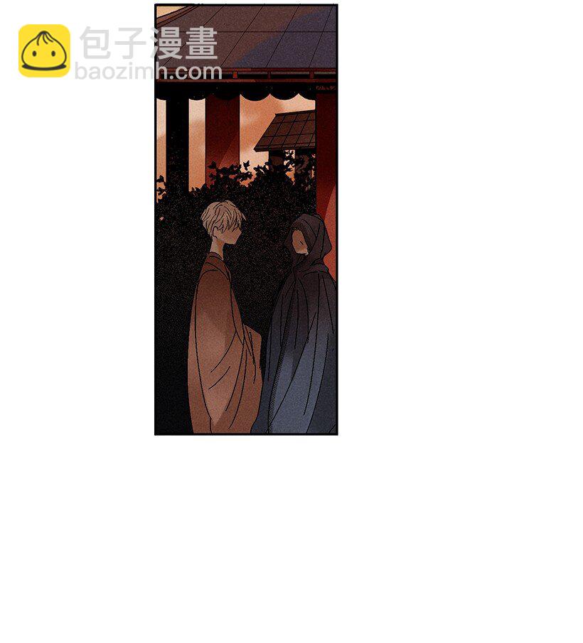 《龙下雨的国家》3 3 第18页
