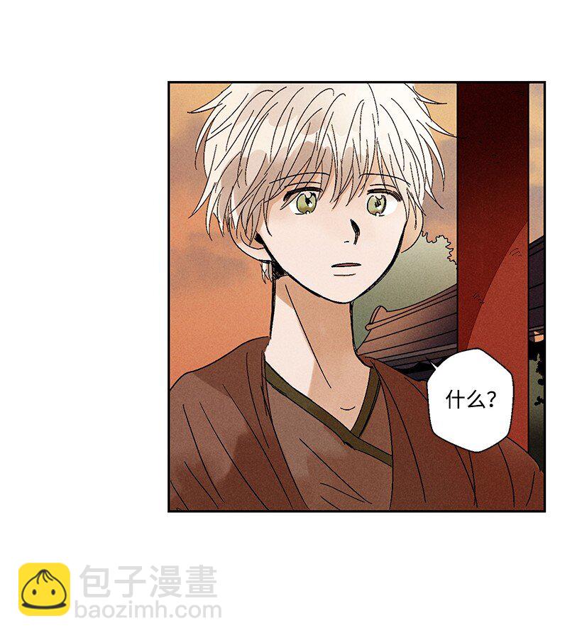 《龙下雨的国家》3 3 第19页