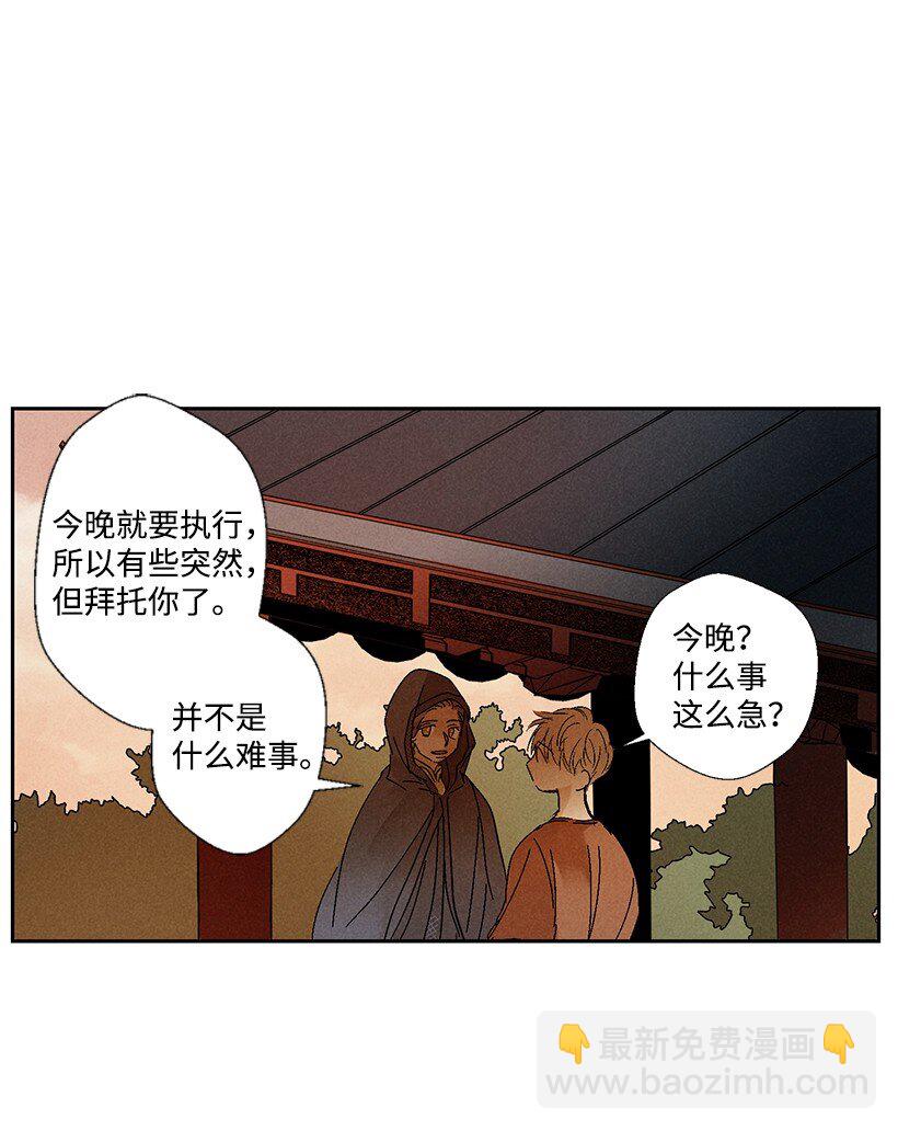《龙下雨的国家》3 3 第20页
