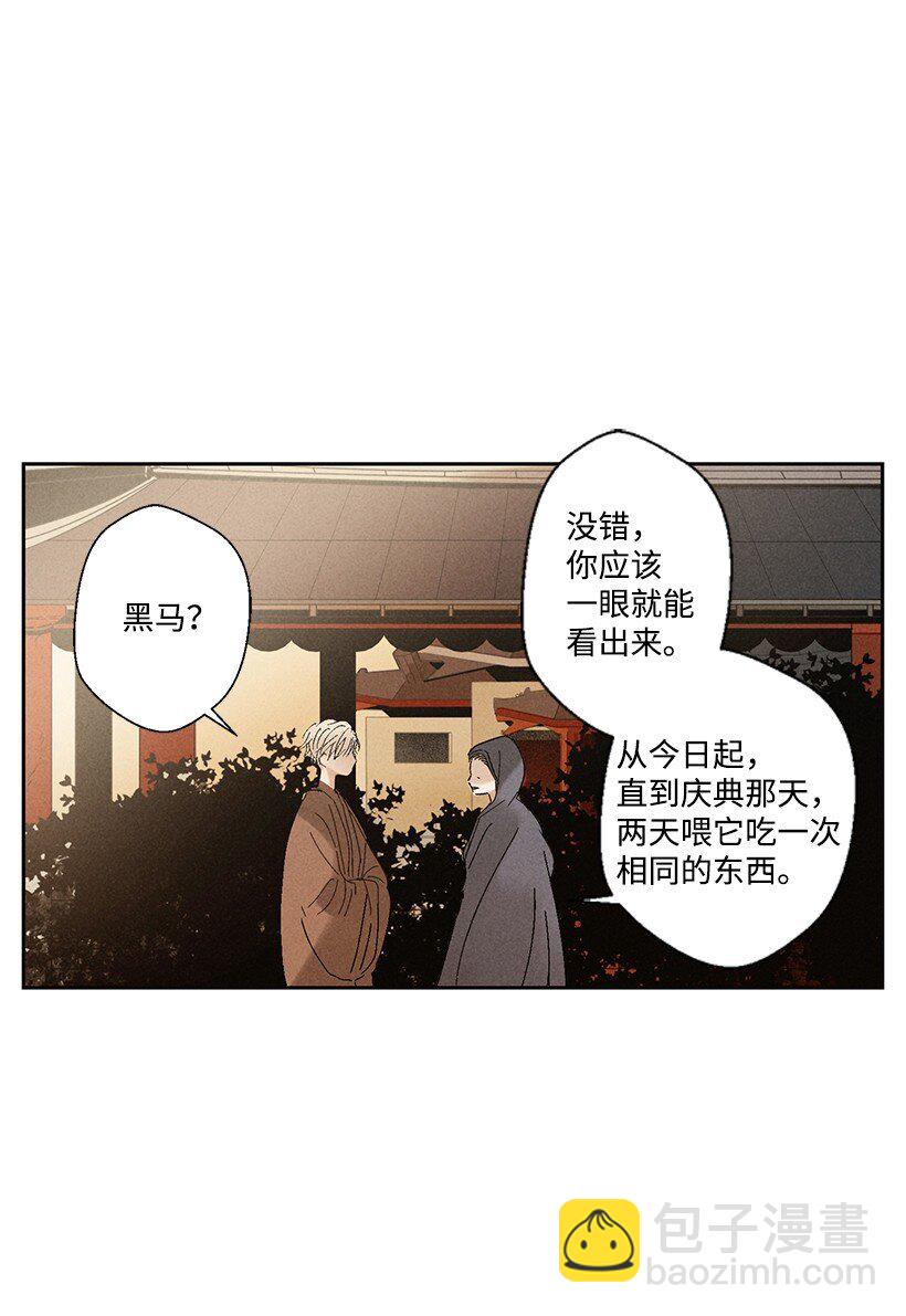 《龙下雨的国家》3 3 第23页